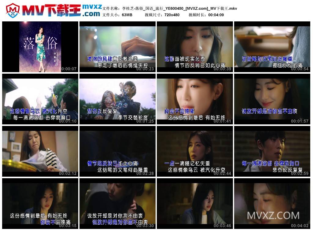 李桂芝-落俗_国语_流行_YE600450